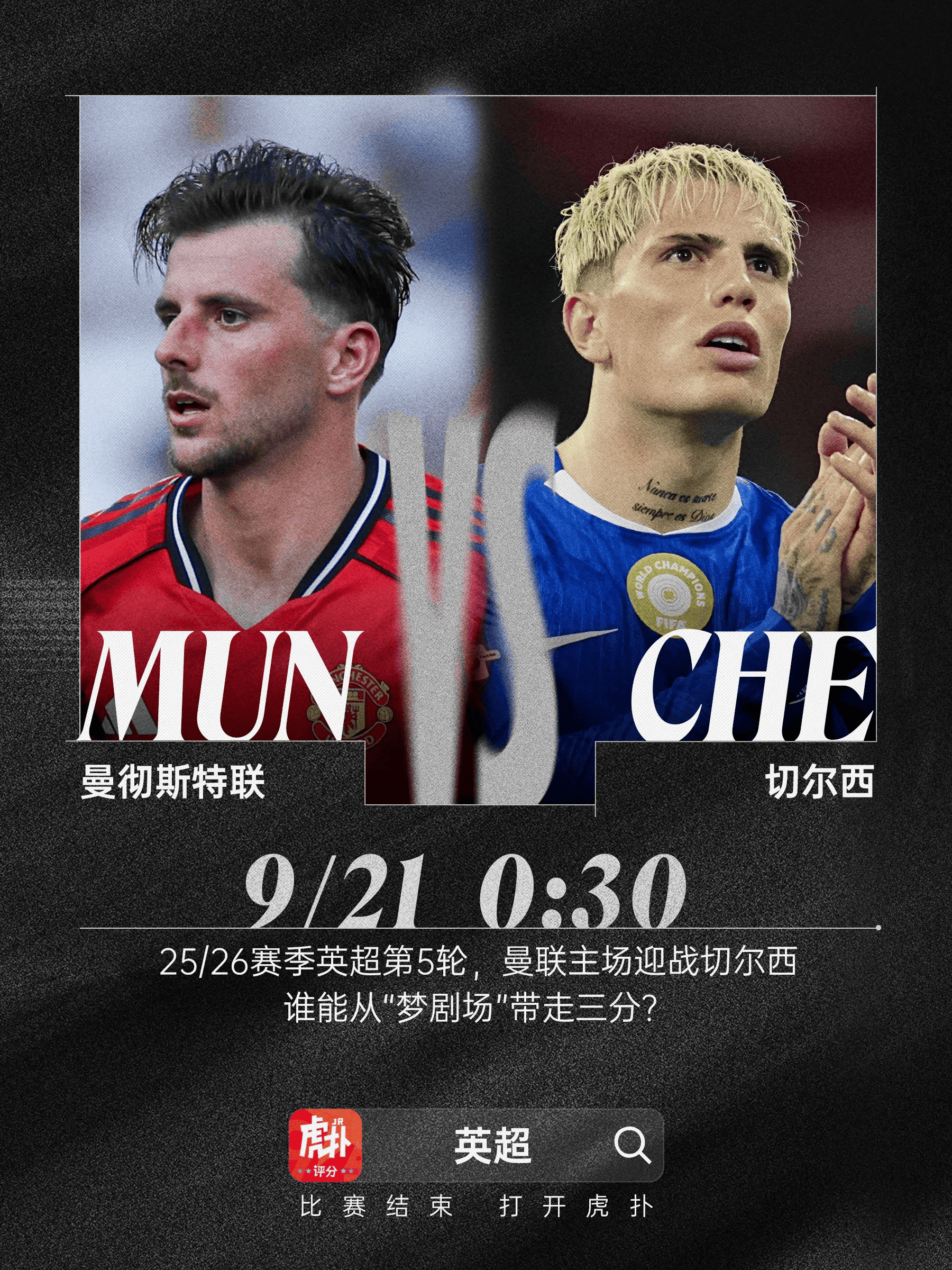 B费PK帕, 谢什科, 阵切尔西 B费PK帕, 谢什科, 阵切尔西